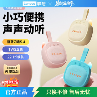 重磅新品 聯(lián)想生態(tài)品牌異能者藍牙音箱大音量戶外迷你音響新款