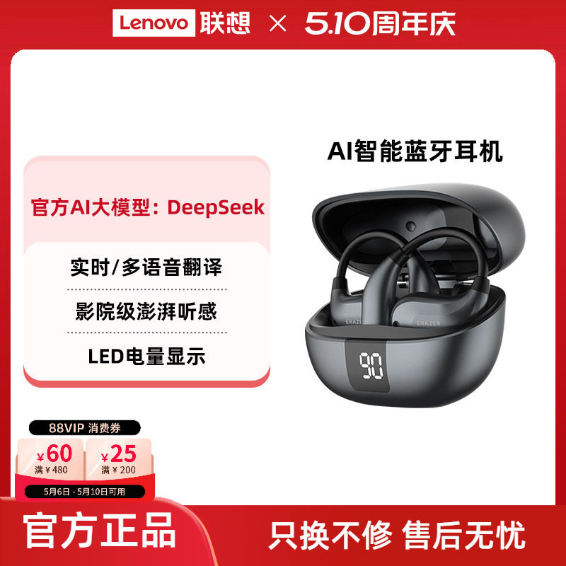 联想生态品牌异能者无线蓝牙耳机Al翻译挂耳式舒适佩戴夹耳不掉