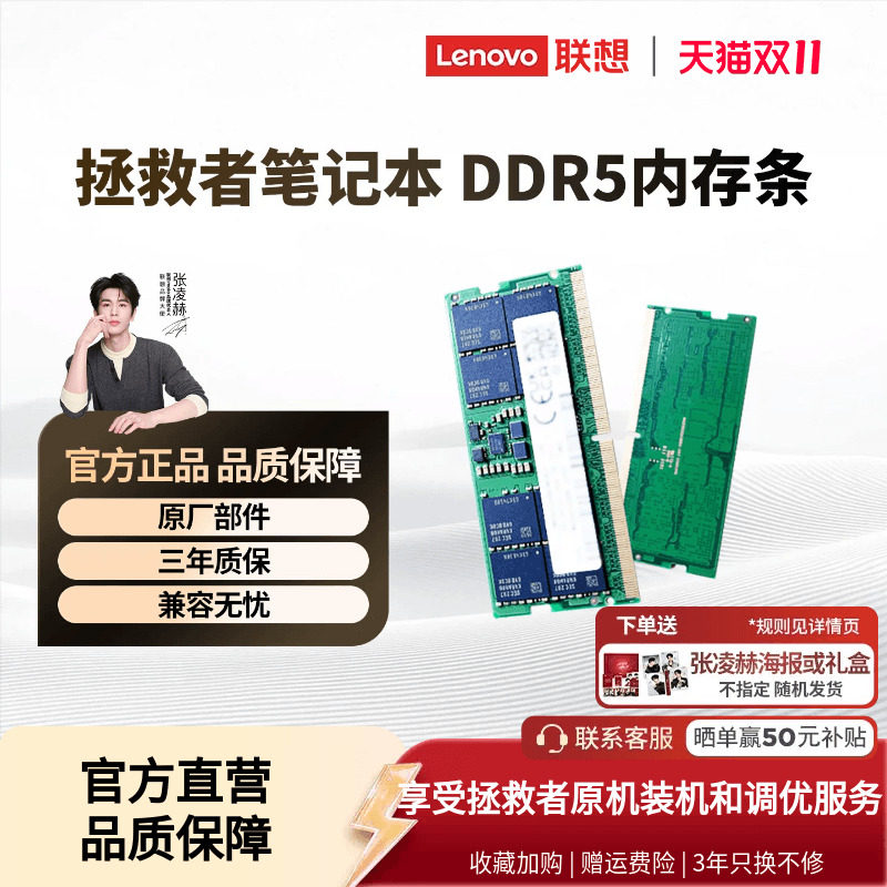 联想拯救者笔记本台式电脑内存16G DDR5 5600原厂三星长鑫内存条^