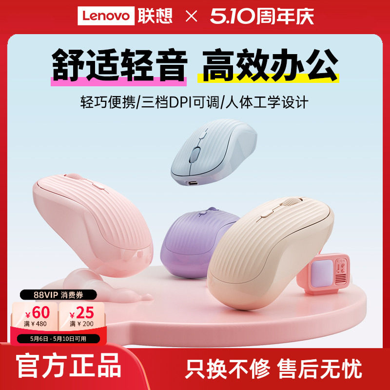 联想生态品牌异能者无线鼠标蓝牙无线充电笔记本电脑办公家用多彩