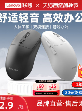 【爆款】联想生态异能者无线蓝牙鼠标轻音办公滑鼠双模电脑鼠标新