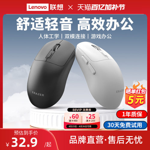 【热销榜TOP】联想无线鼠标新款