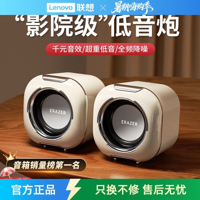 联想生态品牌异能者电脑音箱大音量台式家用音响迷你低音炮小型新