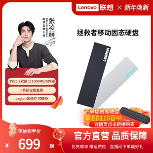 联想拯救者移动固态硬盘大容量1t固态移动硬盘磁吸 百亿金刚券