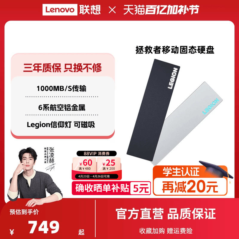 联想拯救者移动固态硬盘高速固态硬盘1t磁吸大容量手机电脑两用