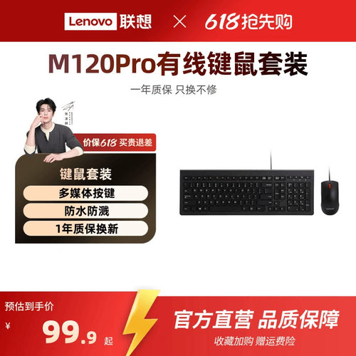 有线笔记本键盘鼠标办公键鼠套装