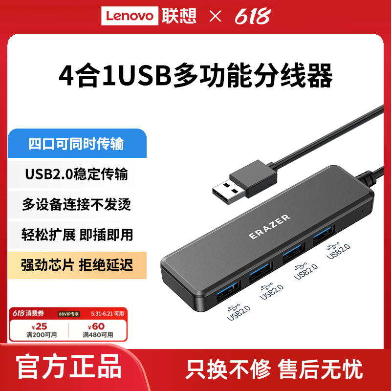 异能者usb分线器扩展器USB2.0多口长线拓展坞集线器3.0笔记本电脑转接头