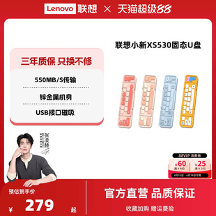 联想小新XS530固态U盘双接口Type-C固态高速手机电脑两用U盘正品