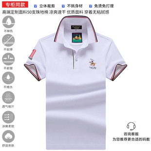 有领大码 夏季 高端半袖 商务休闲白色男士 t恤 保罗正品 短袖 保罗新款