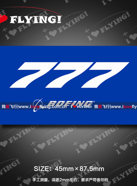 我爱飞行|美国波音Boeing777蓝底航空旅行登机拉杆箱贴纸潮贴