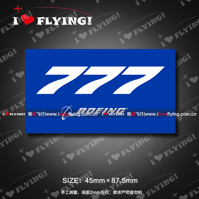 我爱飞行|美国波音Boeing777蓝底航空旅行登机拉杆箱贴纸潮贴