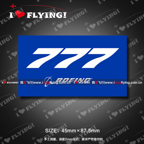 我爱飞行|美国波音Boeing777蓝底航空旅行登机拉杆箱贴纸潮贴