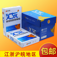 Giấy Zunbao a4 giấy in bản sao giấy 70g80g giấy trắng văn phòng dự thảo giấy 500 tờ FCL