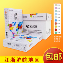 Giấy Zunbao a4 giấy in bản sao giấy 70g80g giấy trắng văn phòng dự thảo giấy 500 tờ FCL