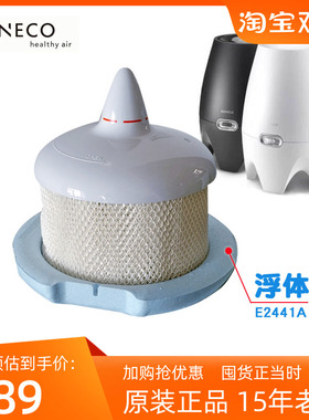 博瑞客BONECO瑞士风E2441A空气加湿器原装配件泡膜浮漂圈浮体浮标