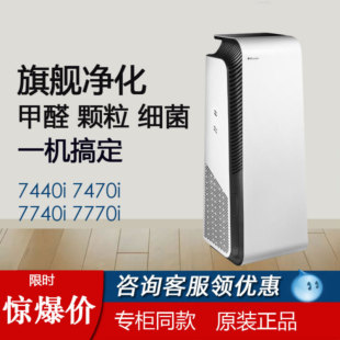 7740i 7770i 7470i Blueair布鲁雅尔空气净化器除菌甲醛病毒7440i