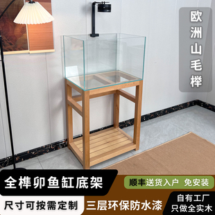榉木鱼缸架实木榫卯结构可定制底柜多层组缸架海缸龙缸草缸整装 发