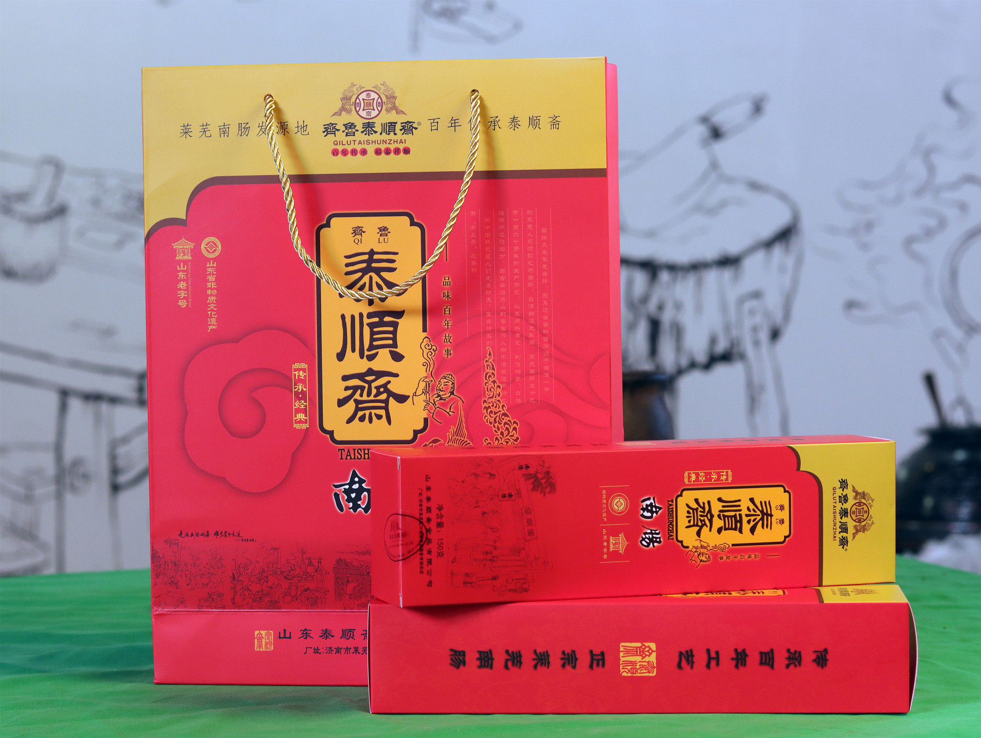 泰顺斋正宗莱芜南肠山东即食香肠