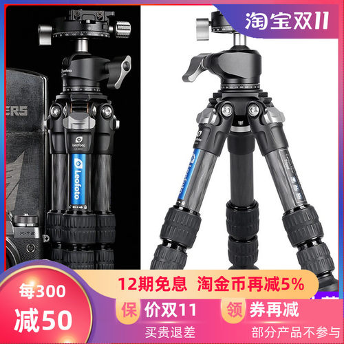 leofoto徕图 LS-223C+LH-25R套装单反微单碳纤维轻便携爬楼三脚架