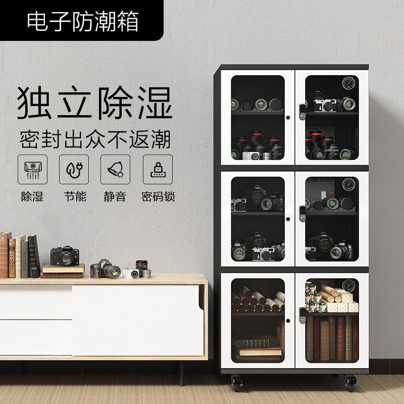 电子密码锁防潮柜 乐器防潮箱 相机邮票字画茶叶干燥柜 700