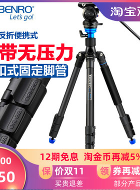 百诺A1883FS2N/A2883FS4N摄像机三脚架单反摄影机液压云台支撑架