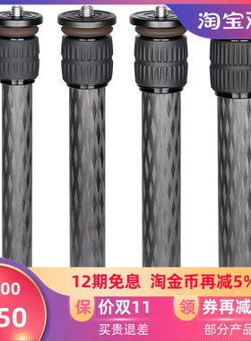 徕图leofoto碳纤维2节中轴