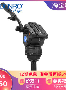 百诺BV4液压云台BV6/BV8/BV10HCN长焦专业摄像机摄像打拍鸟75/100