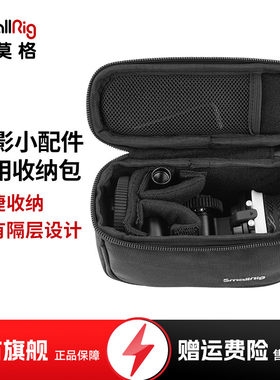 SmallRig斯莫格大容量手提包多功能收纳包运动相机配件补光灯腰包