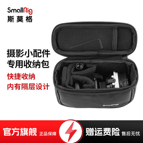 SmallRig斯莫格大容量手提包多功能收纳包运动相机配件补光灯腰包