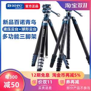 百诺BENRO青鸟碳纤维三脚架CB258CK相机单反便携支架铝合金微单手