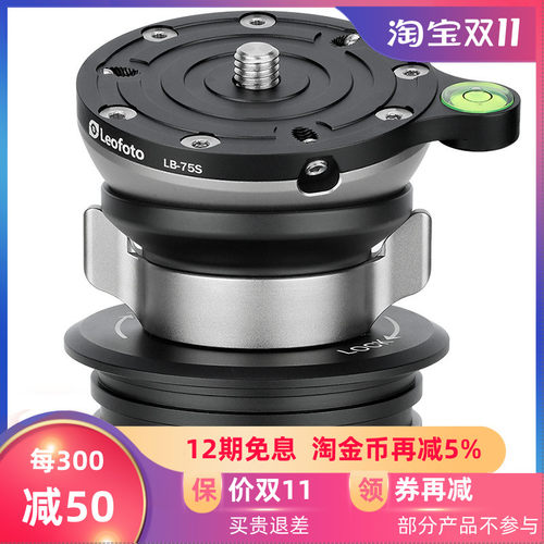 leofoto快速水平灵活调节半球