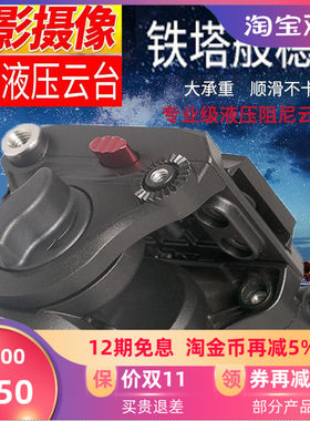 单反专业通用独脚架液压阻尼云台