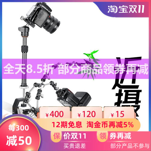 Leofoto徕图AM/MC大力夹微距近摄桌面影棚配件多功能魔术手插地杆