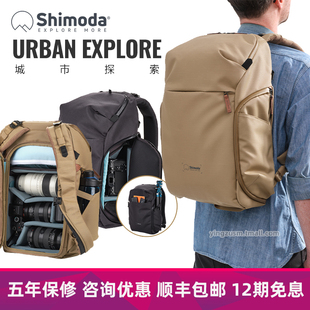 Shimoda摄影包Urban Explore双肩背包微单反相机笔记本内胆侧取UE