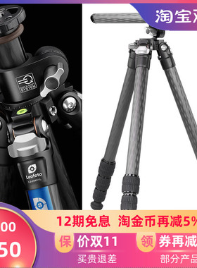 徕图/leofoto LS-284CVL中轴横置碳纤维三脚架便携支架