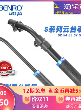 百诺云台手柄 双把手 kh25N KH26NL H8 H10 S6 S8 S2 S4 BV46810