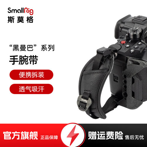 SmallRig斯莫格相机手腕带黑曼巴护腕带适用索尼佳能尼康富士单反