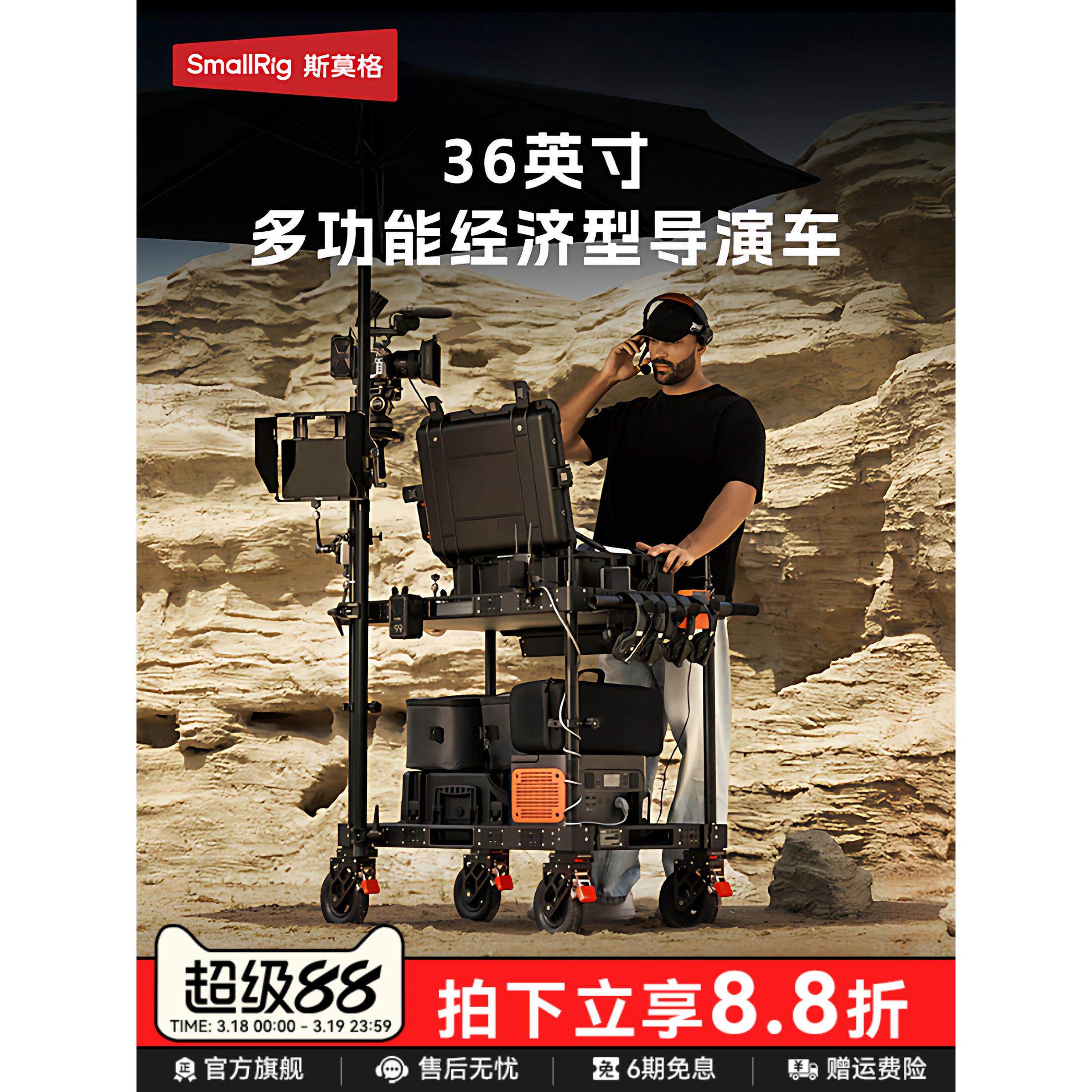 斯莫格影视导演车专业监视器剧组车影棚货架台折叠收纳户外营地