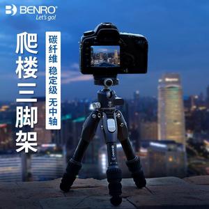 百诺玄武TR227CK爬楼碳纤维三脚架迷你便携微单单反相机登山旅行