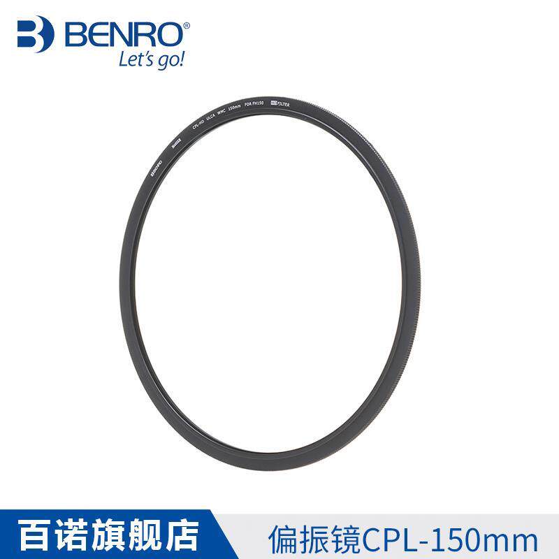 百诺 偏振镜 MASTER CPL-HD ULCA WMC 150mm