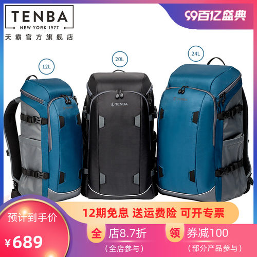 天霸摄影包shootout新款2代tenba