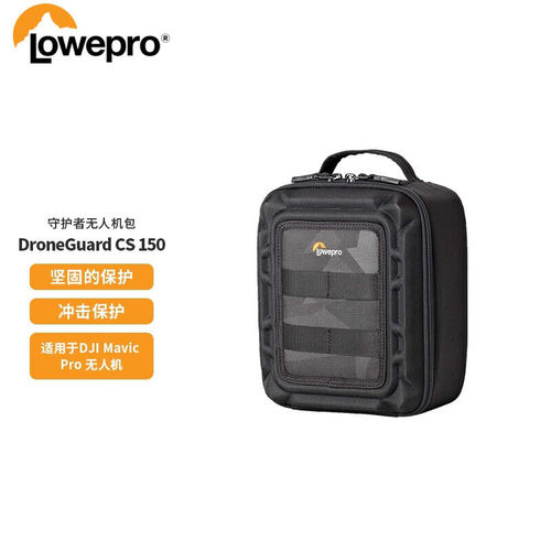 数码配件包 DroneGuard CS 150适用小型 微单数码无反 卡片机无