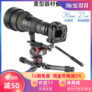 362C低位重型器材拍摄利器碳纤维36mm2节三脚架 徕图 leofoto