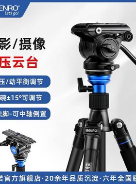 BENRO百诺A2883FS4N/A1883FS2N摄像机三脚架单反微单专业独角支架