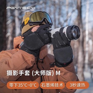 PGYTECH摄影师手套加绒冬季摄影手套保暖防寒户外登山冬单反相机