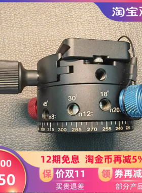 leofoto徕图DH-60C分度盘低重心触感全景摄影云台附件配件