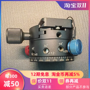 leofoto徕图DH-60C分度盘低重心触感全景摄影云台附件配件