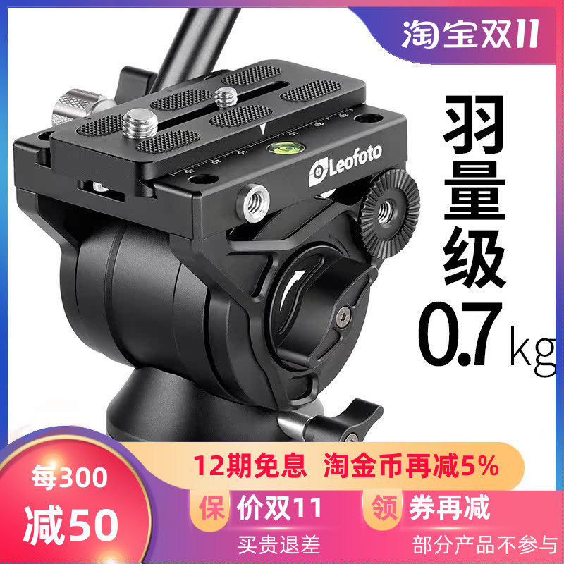 Leofoto徕图BV-10专业液压云台拍鸟长焦镜摄影摄像跟拍摄像机油压