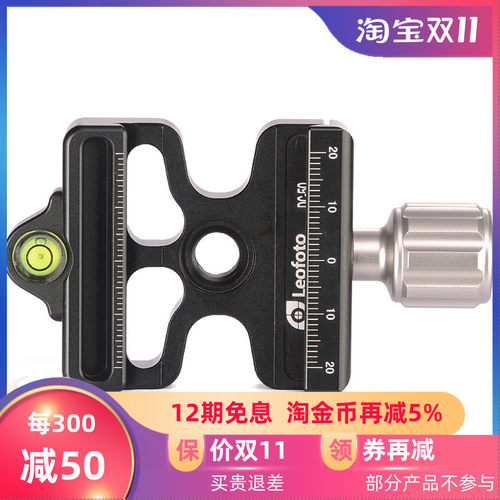 leofoto/徕图 DC-50，镂空轻巧旋钮夹座兼容阿卡曼富图快装板夹座