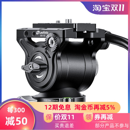 leofoto徕图BV-15液压阻尼云台单反相机拍鸟摄像三脚架全景单反微